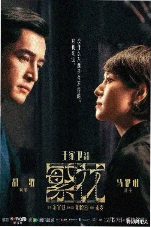 飘雪影院电视剧悬疑刑侦剧雾港迷局全集